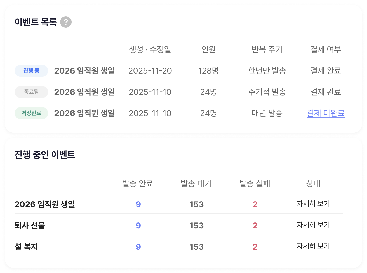 기념일 캘린더 예시