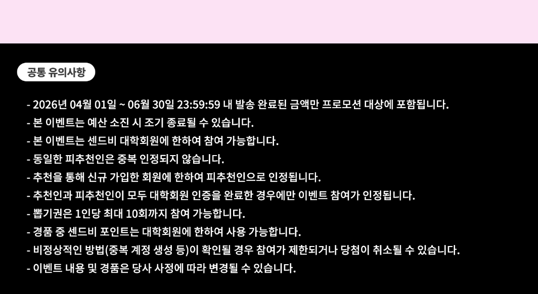 룰렛 이벤트 하단 이미지